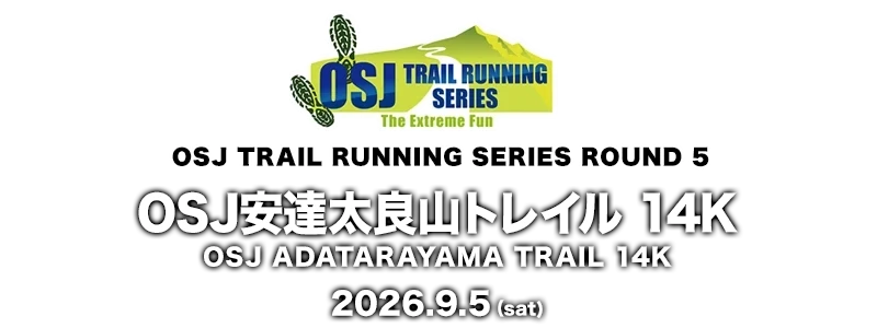 2026 OSJ安達太良山トレイル14K