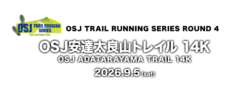 2026 OSJ安達太良山トレイル14K