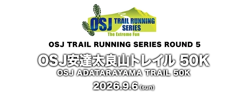 OSJ安達太良山トレイル 50K
