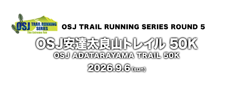 OSJ安達太良山トレイル 50K